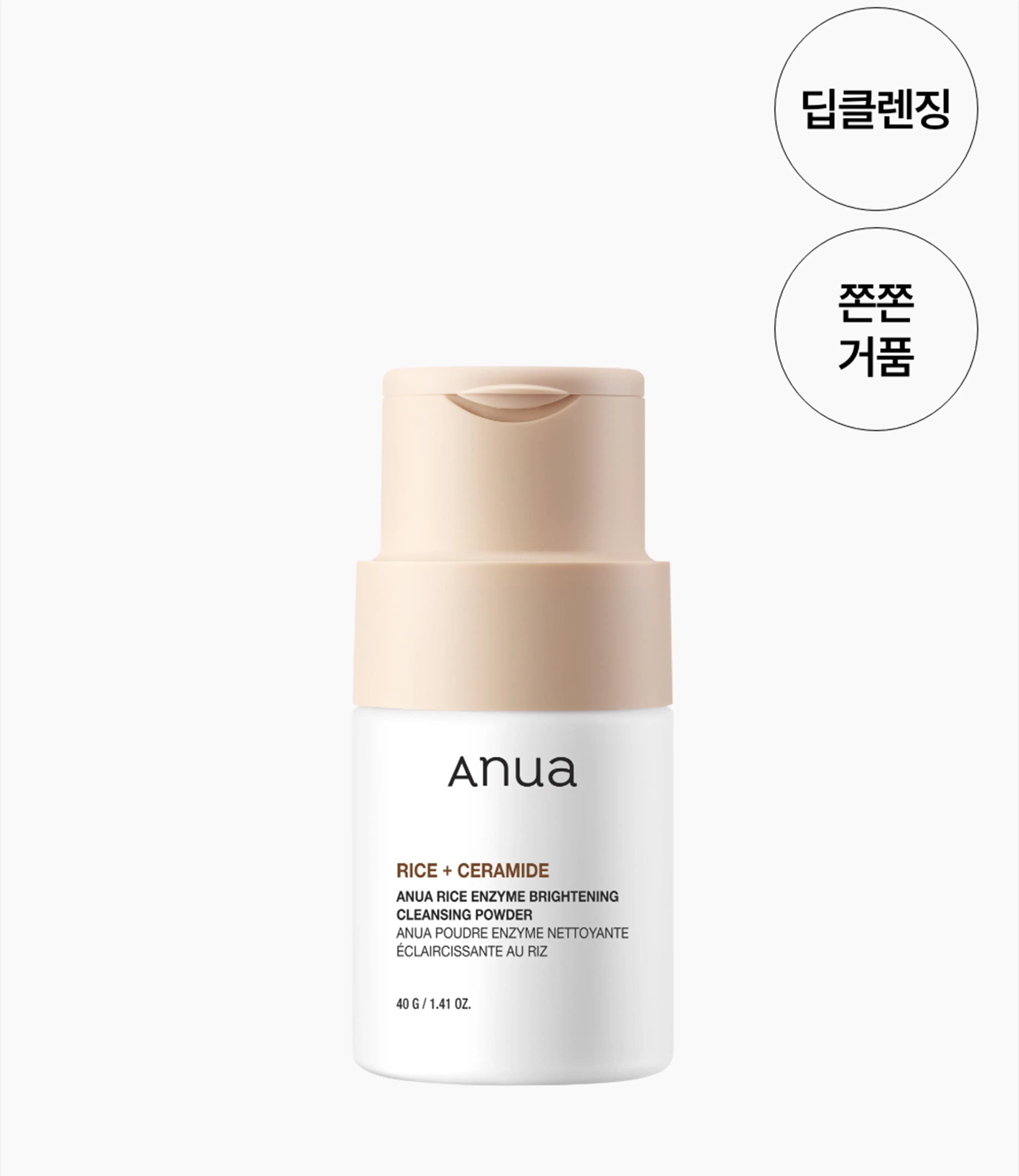 ANUA Rice Enzyme Brightening Cleansing Powder 40g ANUA