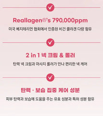 RiRe Collagen Lifting Neck Cream (120g) RiRe