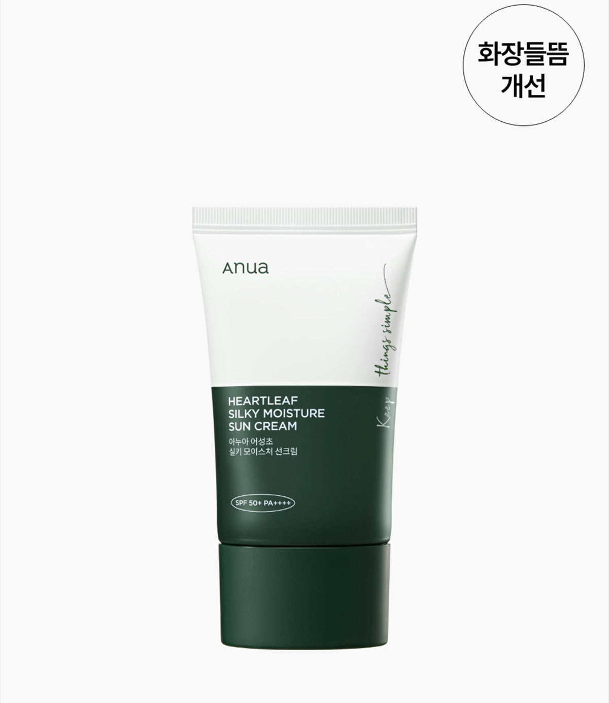 ANUA HEARTLEAF SILKY SUNCREAM 50ML ANUA